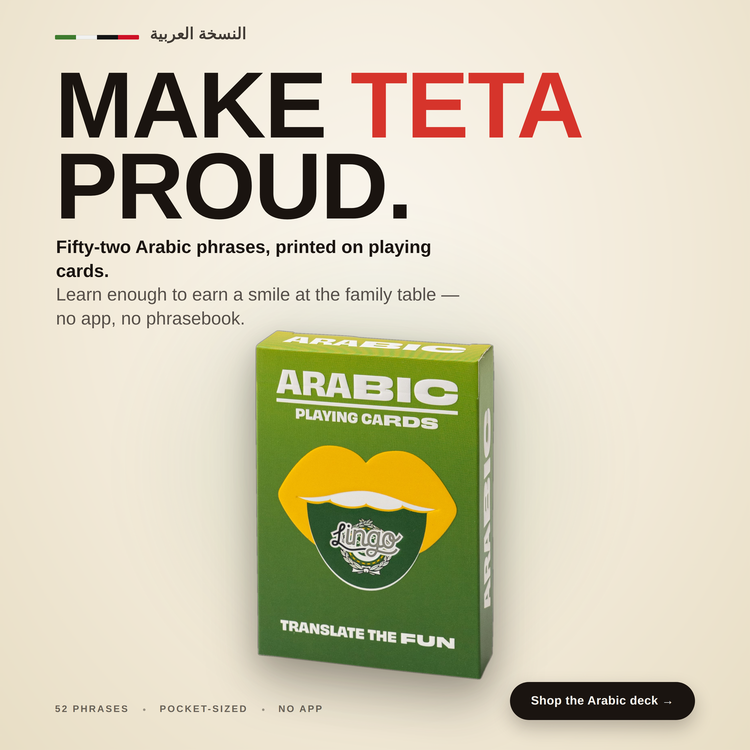 Arabic Lingo Playing Cards – box with a headline introducing the deck