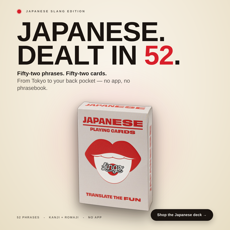 Japanese Lingo Playing Cards – box with a headline introducing the deck