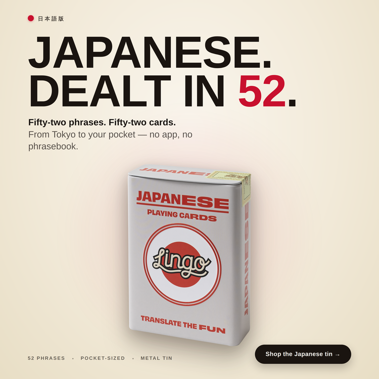 Japanese Travel Tin – box with a headline introducing the deck