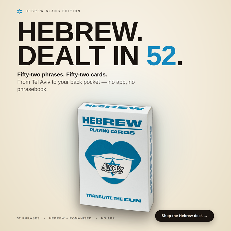 Hebrew Lingo Playing Cards – box with a headline introducing the deck