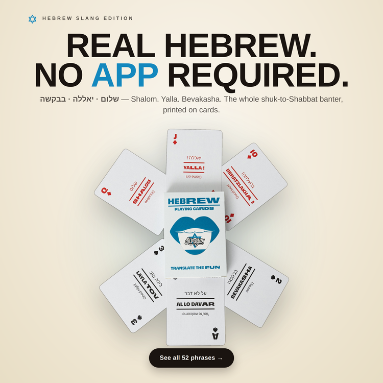 Hebrew Lingo Playing Cards – cards fanned around the box, each showing a Hebrew phrase with its English translation