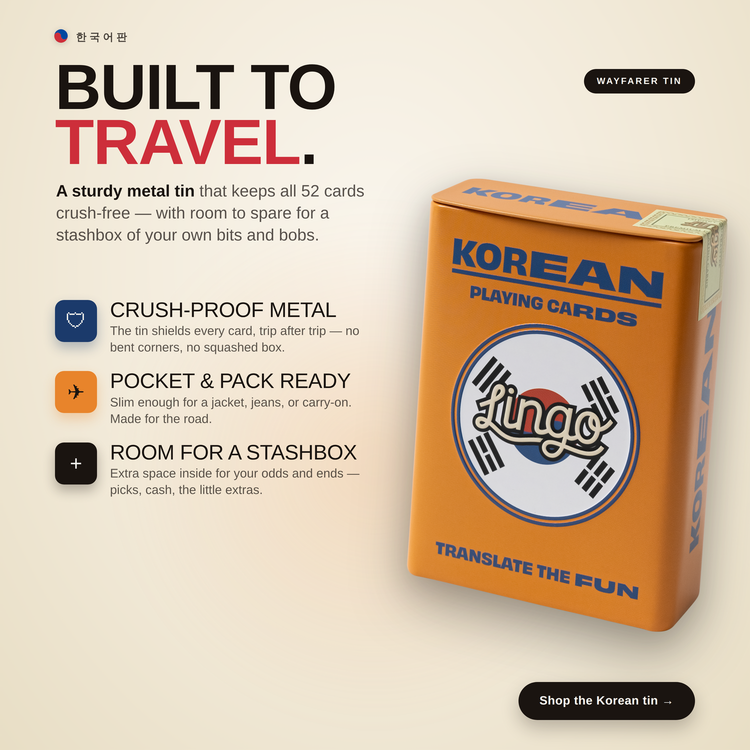 Korean Travel Tin – metal travel tin and its travel-friendly features