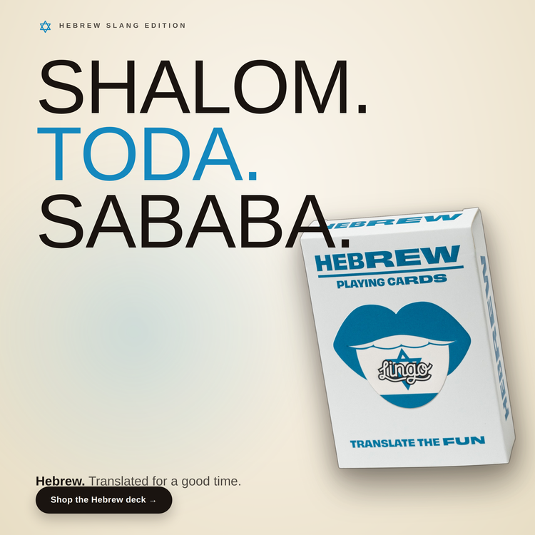 Hebrew Lingo Playing Cards – box beside bold headline text