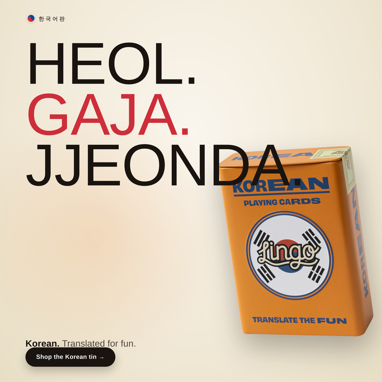 Korean Travel Tin – box beside bold headline text