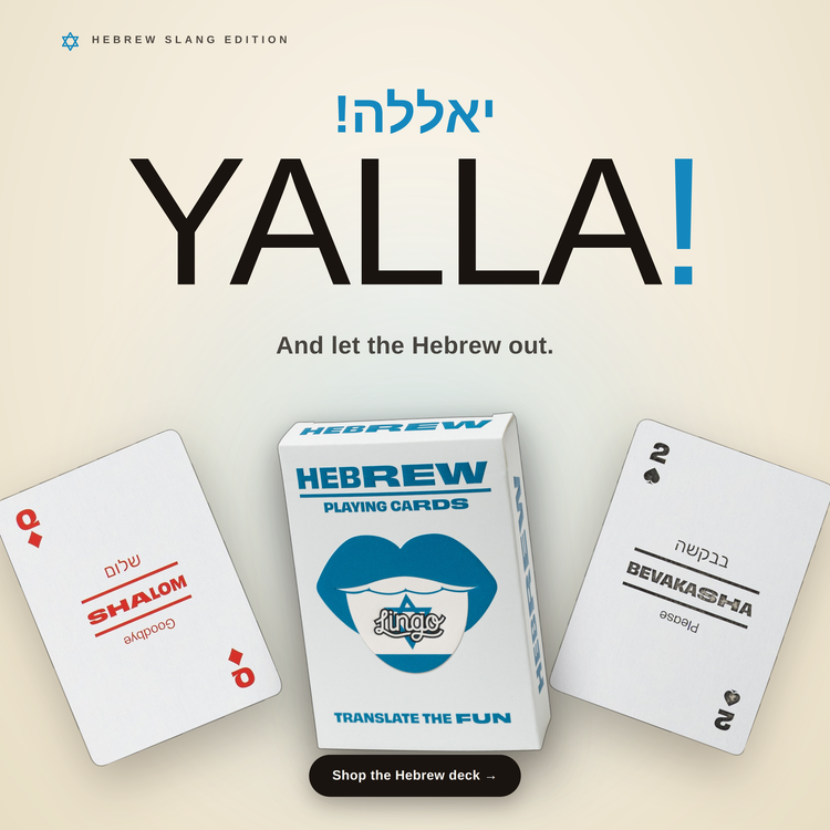 Hebrew Lingo Playing Cards – box with two example cards