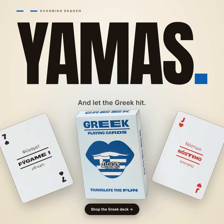 Greek Lingo Playing Cards – box with two example cards